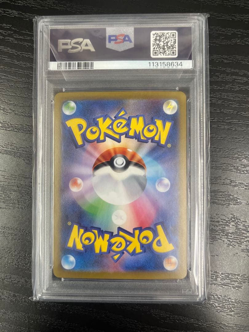 PSA10 ロケット団のファイヤーex SAR ロケット団の栄光 124/098