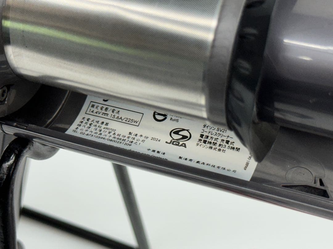 動作保証品　美品　2024年製　ダイソン　掃除機　Dyson SV21 本体のみ