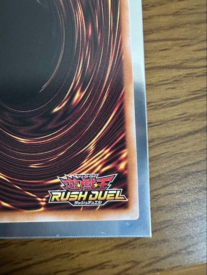 永劫の神導龍　KOH