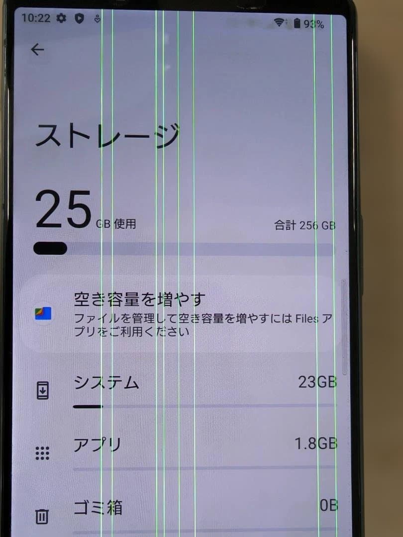SONY Xperia 5 III 256GB グリーン 液晶保護ガラス付
