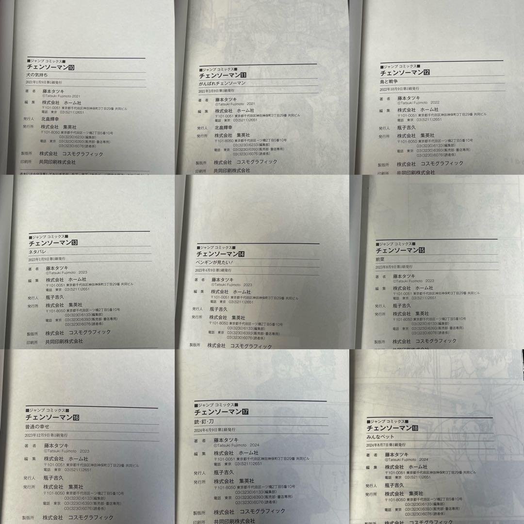 【美品・3冊新品】 チェンソーマン 1-22巻 ＋ 関連本5冊 27冊セット