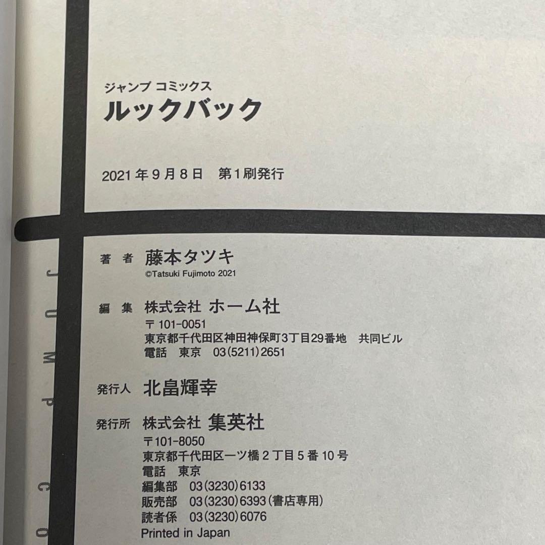【美品・3冊新品】 チェンソーマン 1-22巻 ＋ 関連本5冊 27冊セット