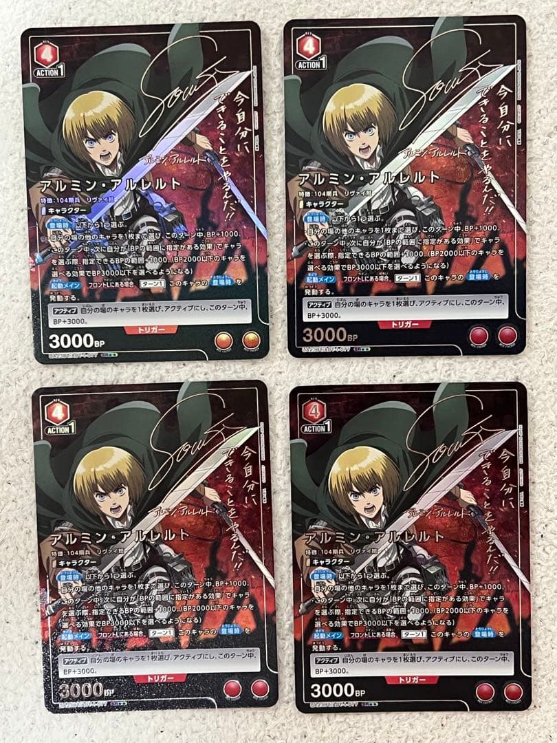 ユニオンアリーナ　進撃　アルミン　SR ★★ パラレル　attack サイン