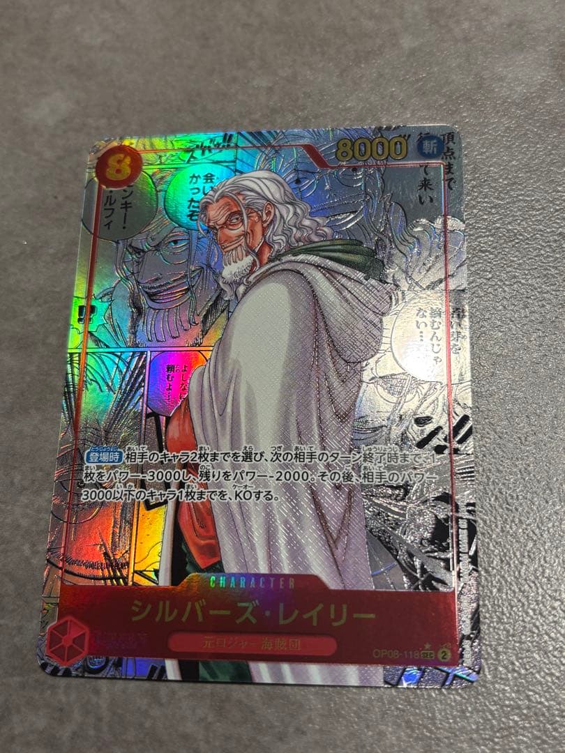 ワンピース　コミパラ　シルバーズ・レイリー ブースターパック二つの伝説