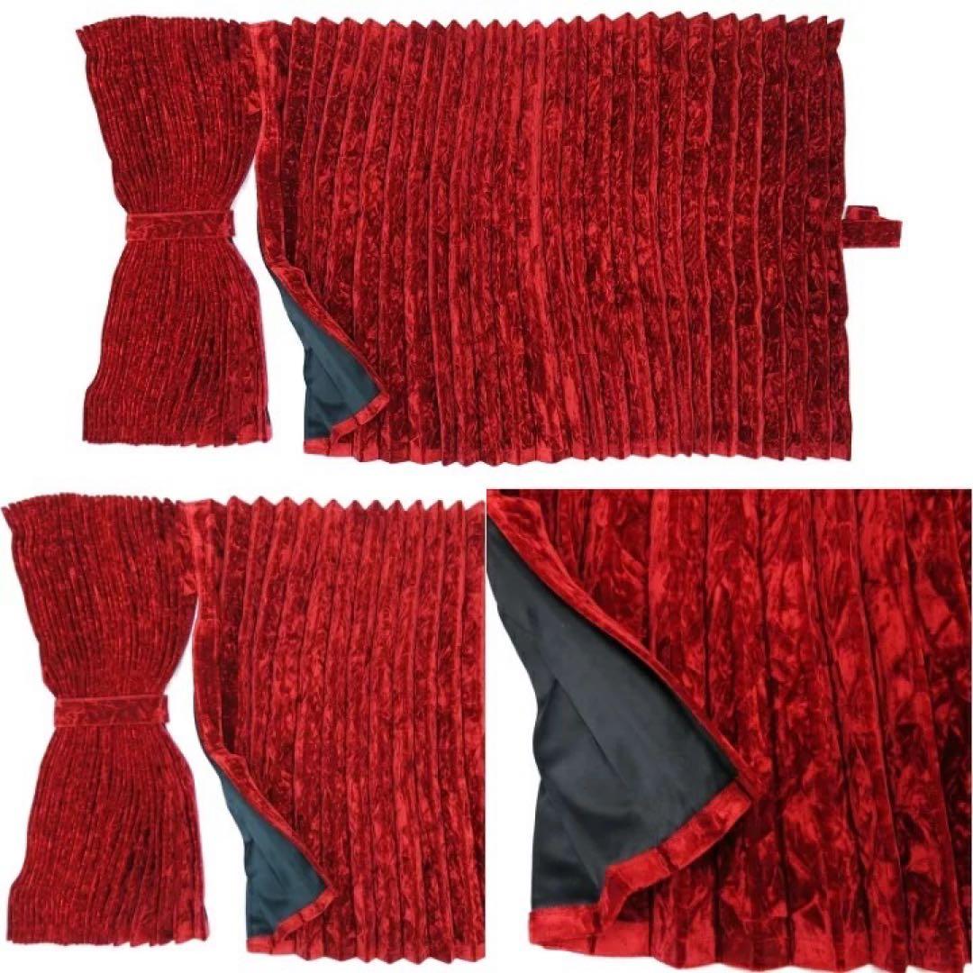 チンチラ　レッド　仮眠カーテン