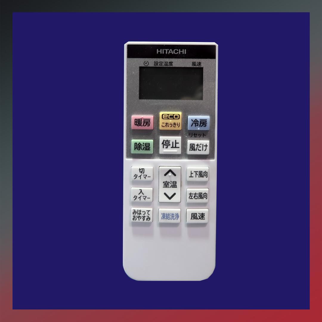 保証付き！日立しろくまくん☆2022年☆10畳用☆H241