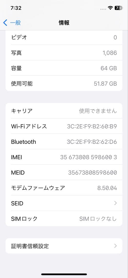 Apple iPhone X スペースグレー 64gb