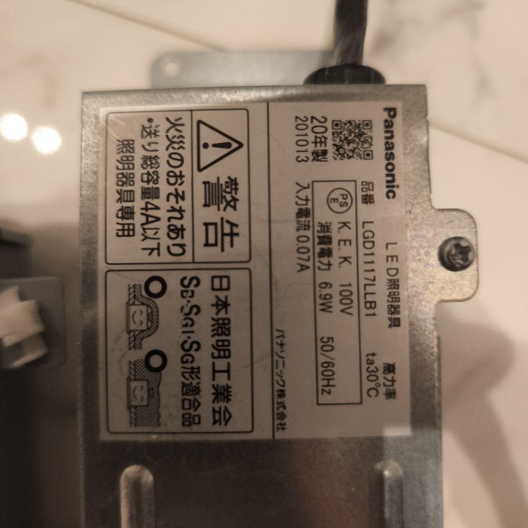 最終値下げ　ダウンライトスピーカー親機と子機 ホワイト