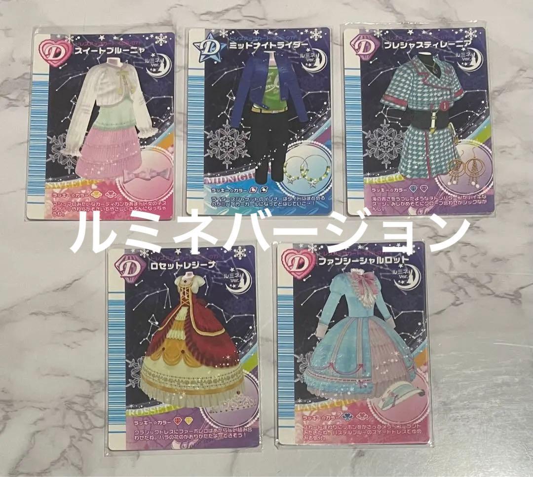 オシャレ魔女ラブandベリー 2007年冬 ルミネver.4枚セット