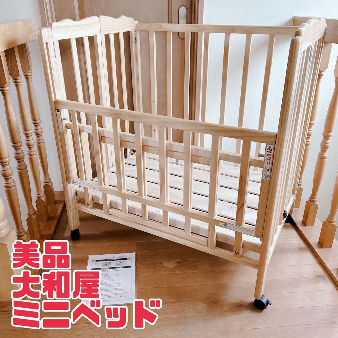 美品 大和屋 パタン折りたたみミニベビーベッド ナチュラル キャスター付き