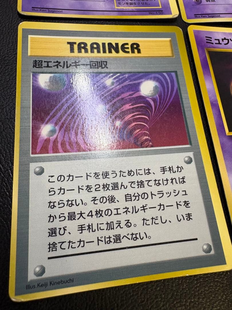 ミュウツーのプロモカードセット ポケモンカード旧裏