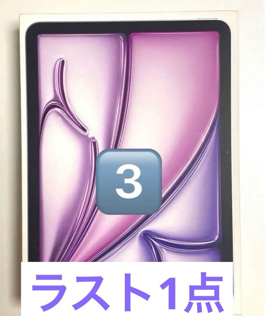 ラスト1点【新品×特典2点】③iPad Air (M2) 11 インチ128GB