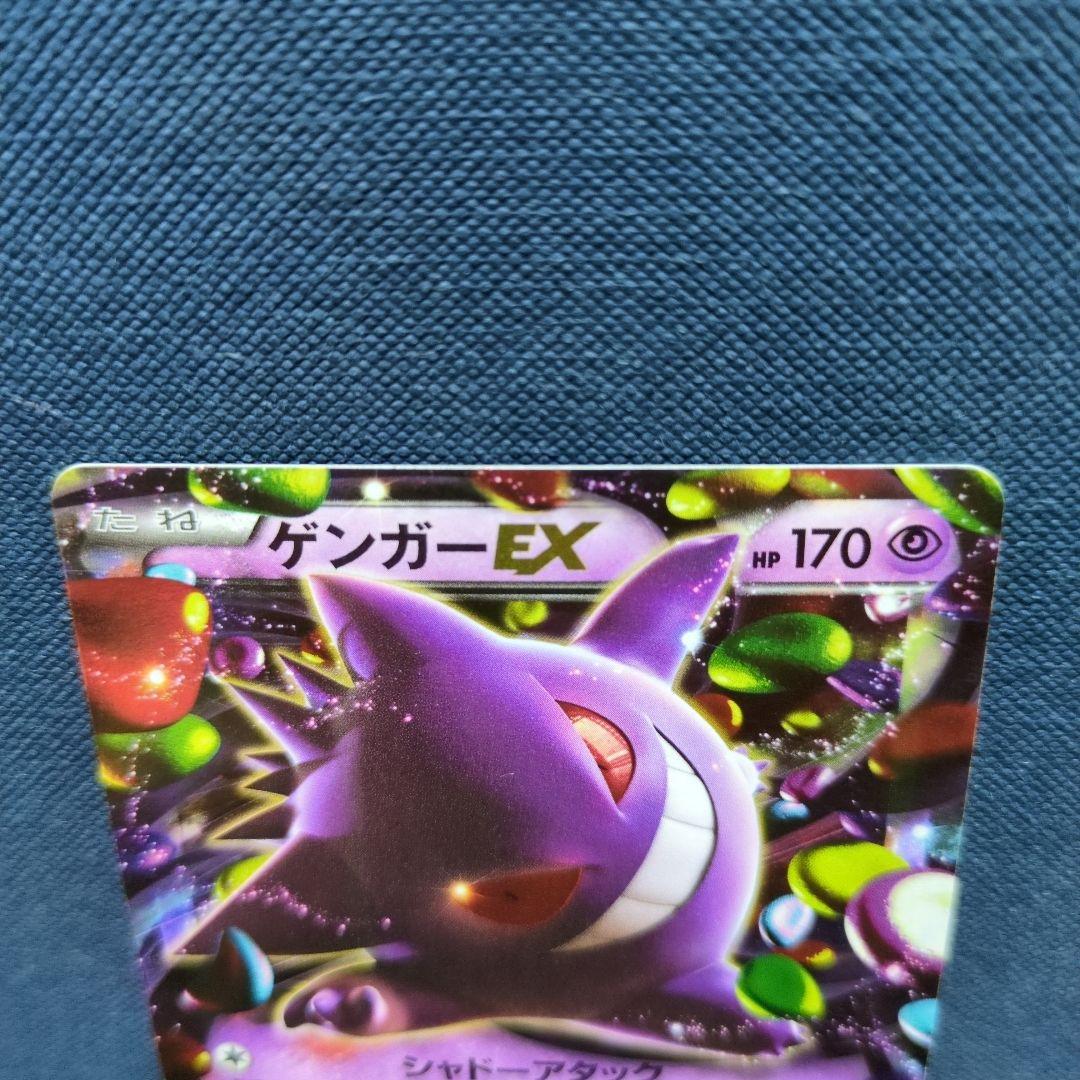 ポケカ　MゲンガーEX ゲンガーEX 2枚セット