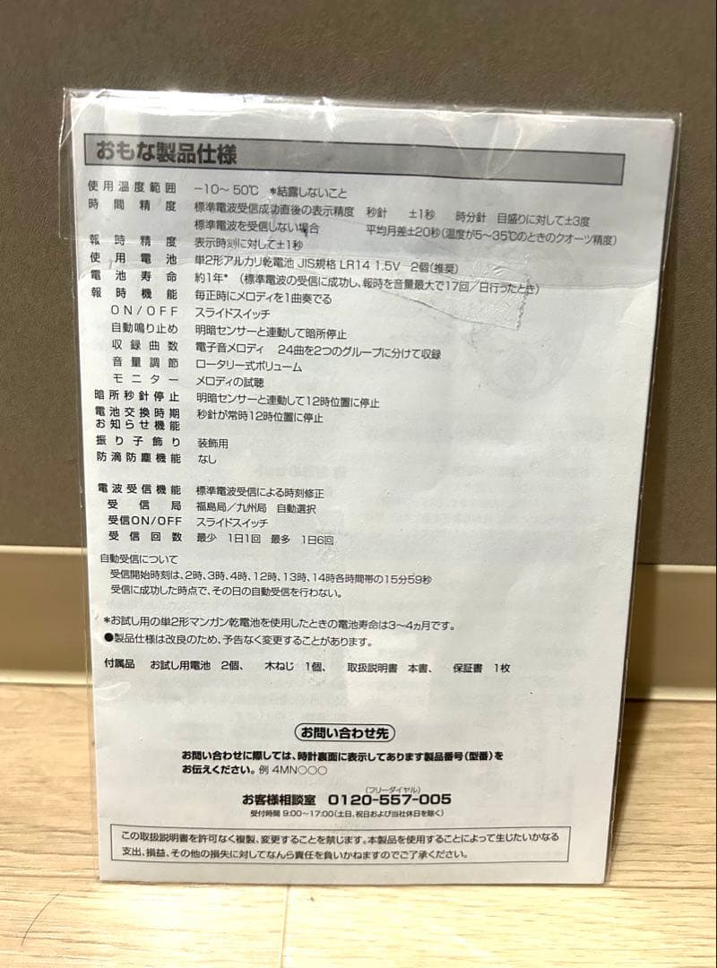 リズム 掛け時計からくり スモールワールド メロディ からくり24曲スワロフキー