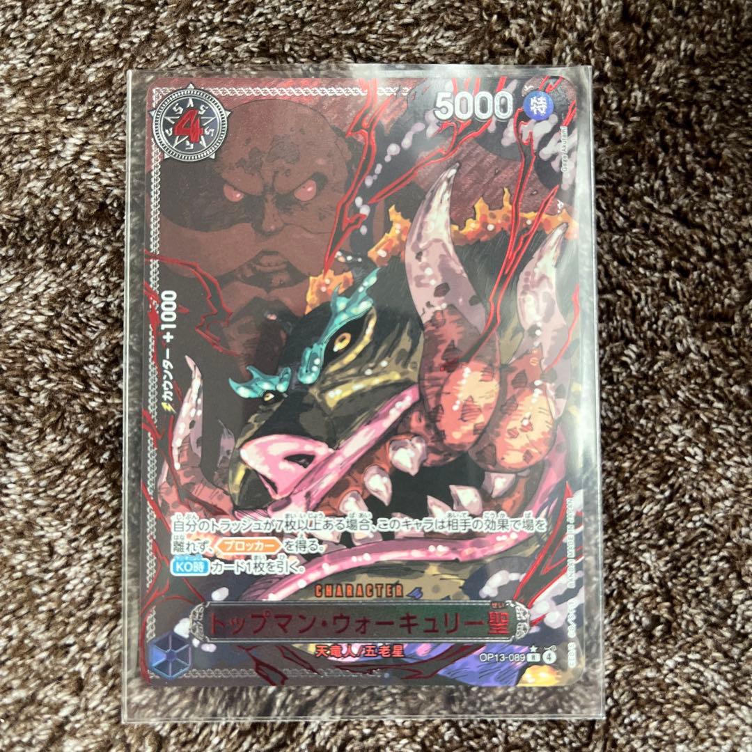 ワンピース カードゲーム 五老星赤ゴッドパラレル6枚セット