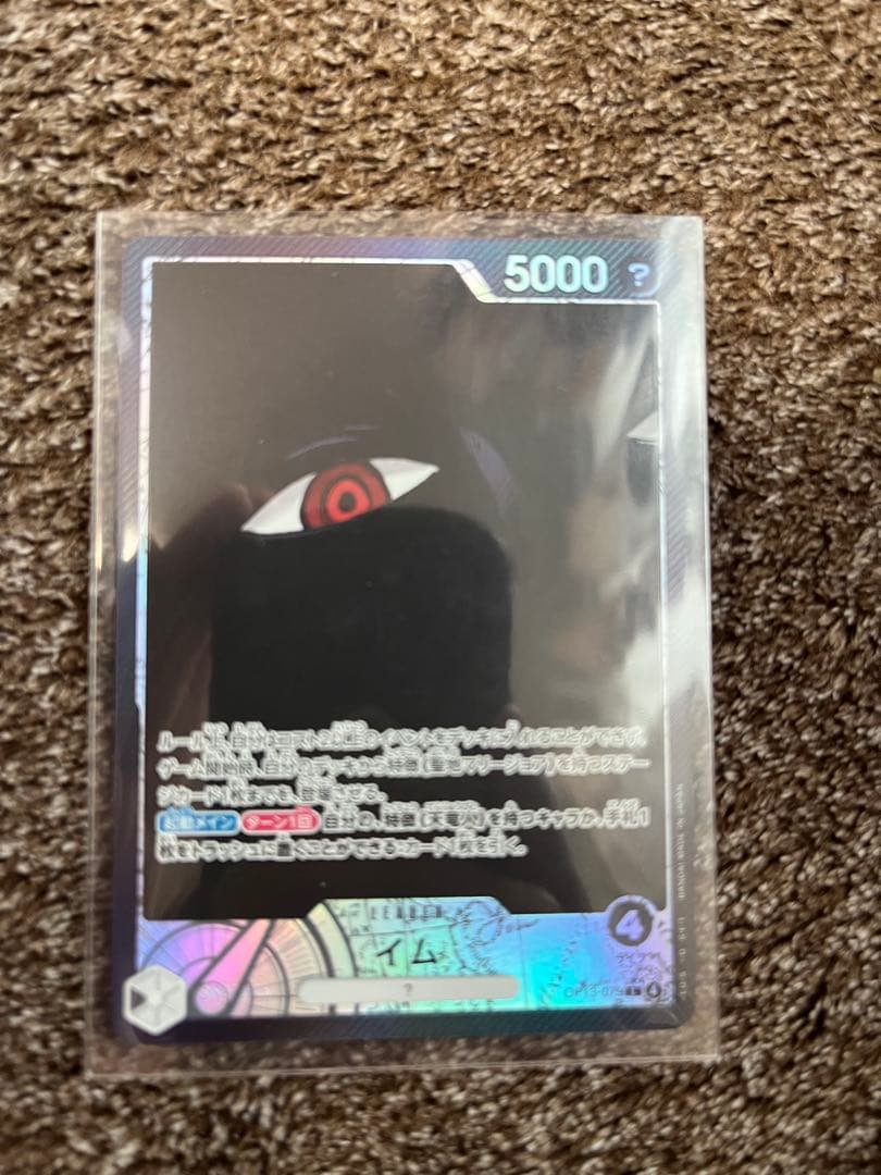 ワンピース カードゲーム 五老星赤ゴッドパラレル6枚セット