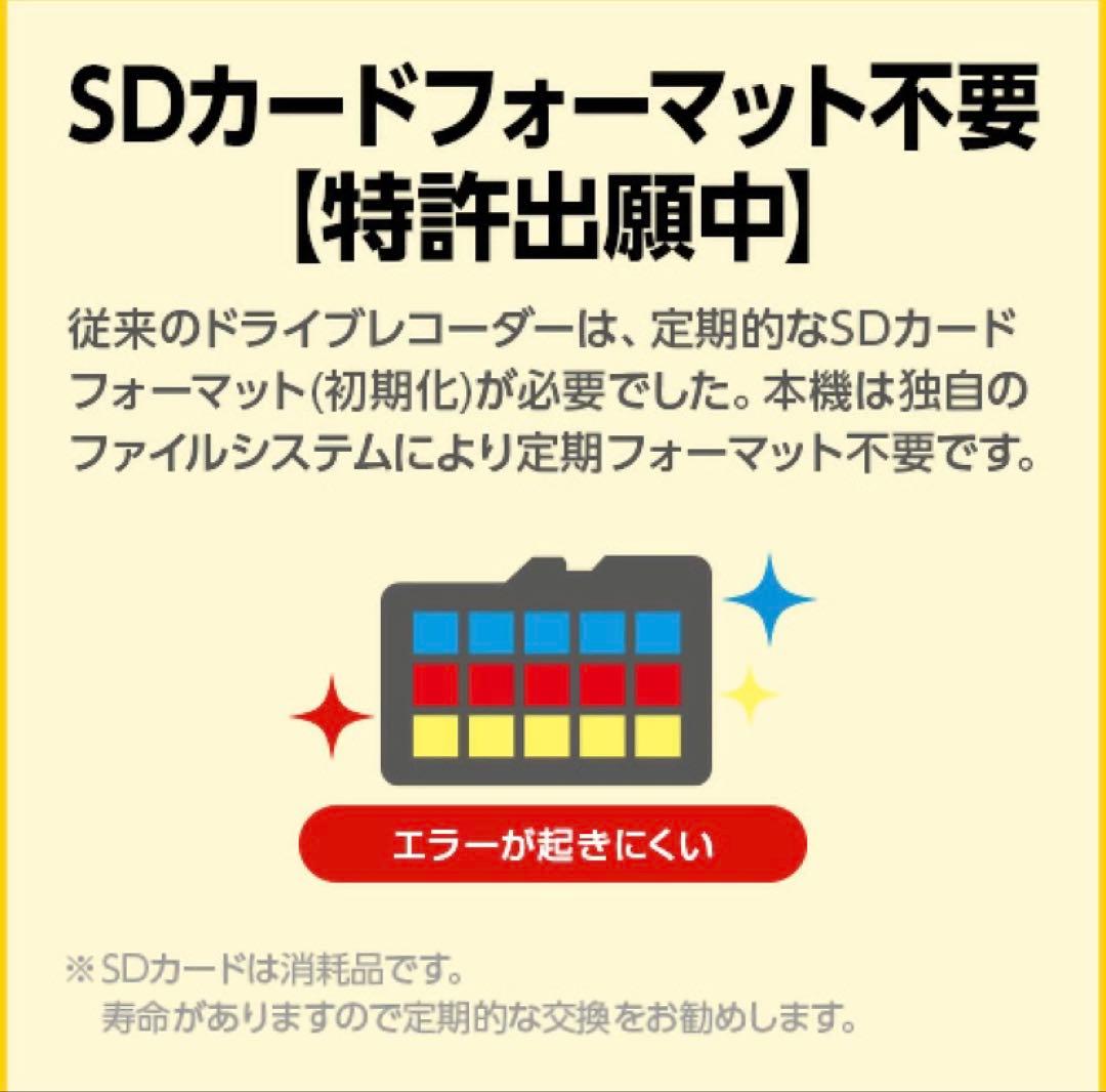 ユピテル　フロント　ドライブレコーダー　Y-112c