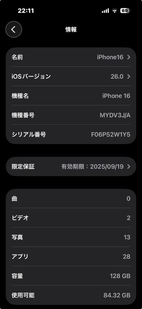 【極美品】iPhone16 128GB ティール／バッテリー最大容量100%