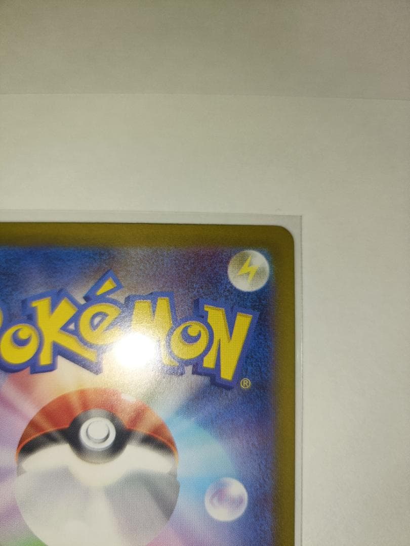 【横線無し】 リーリエの決心 【SAR】 {091/063} [M1L]