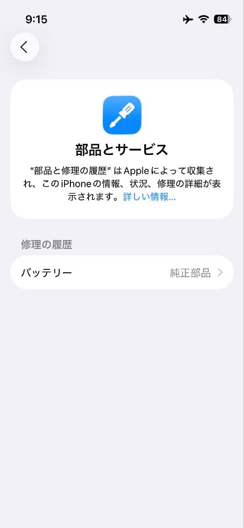Apple iPhone 13 mini ミッドナイト 512GB