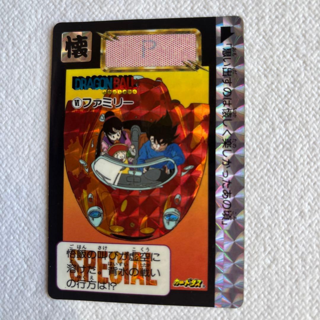 ドラゴンボールカードダス ファミリーNo.6 めちゃんこプロジェクト 大幅値下げ