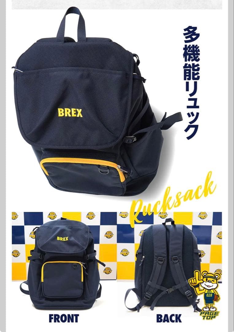 BREX 多機能リュックサック ネイビー
