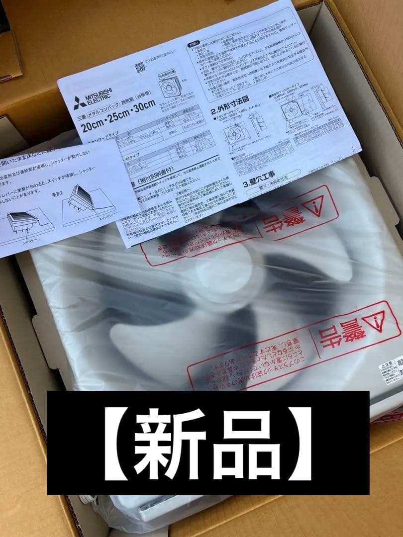 換気扇 メタルコンパックEX-30FMP8