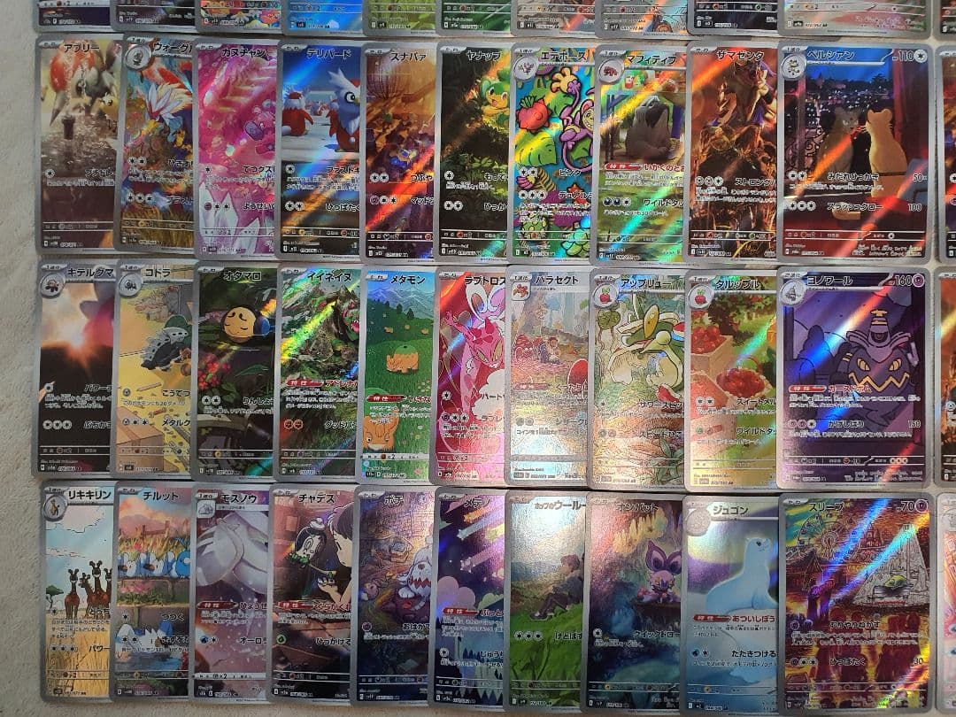 AR、CHRのみ リザードン ミュウツーゲンガー など300枚まとめ売り