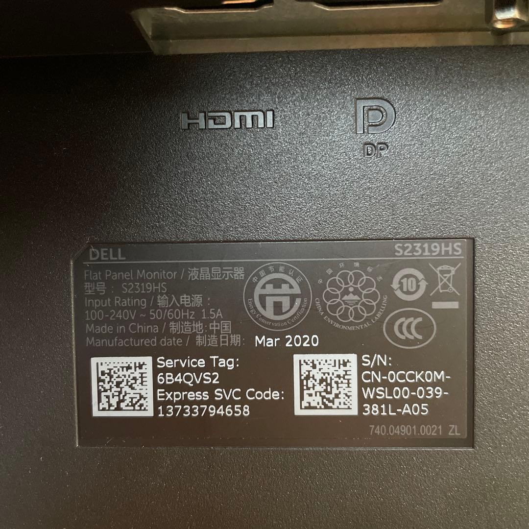 DELL H2319HS フルHDディスプレイ