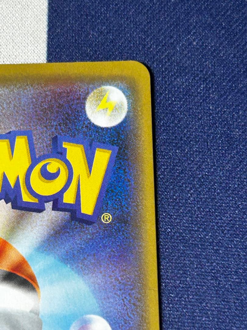 プ*ん様 まるのみピカチュウ