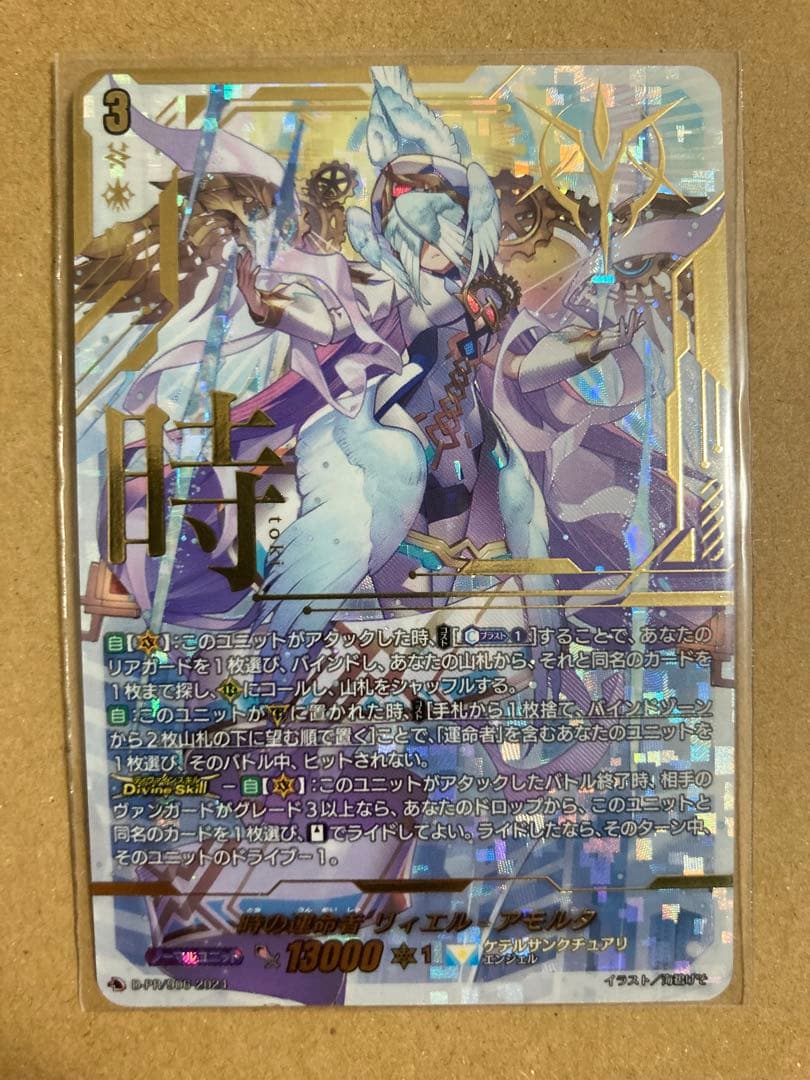 時の運命者 リィエル=アモルタ SEC アニメ最終回！運命対戦決着キャンペーン