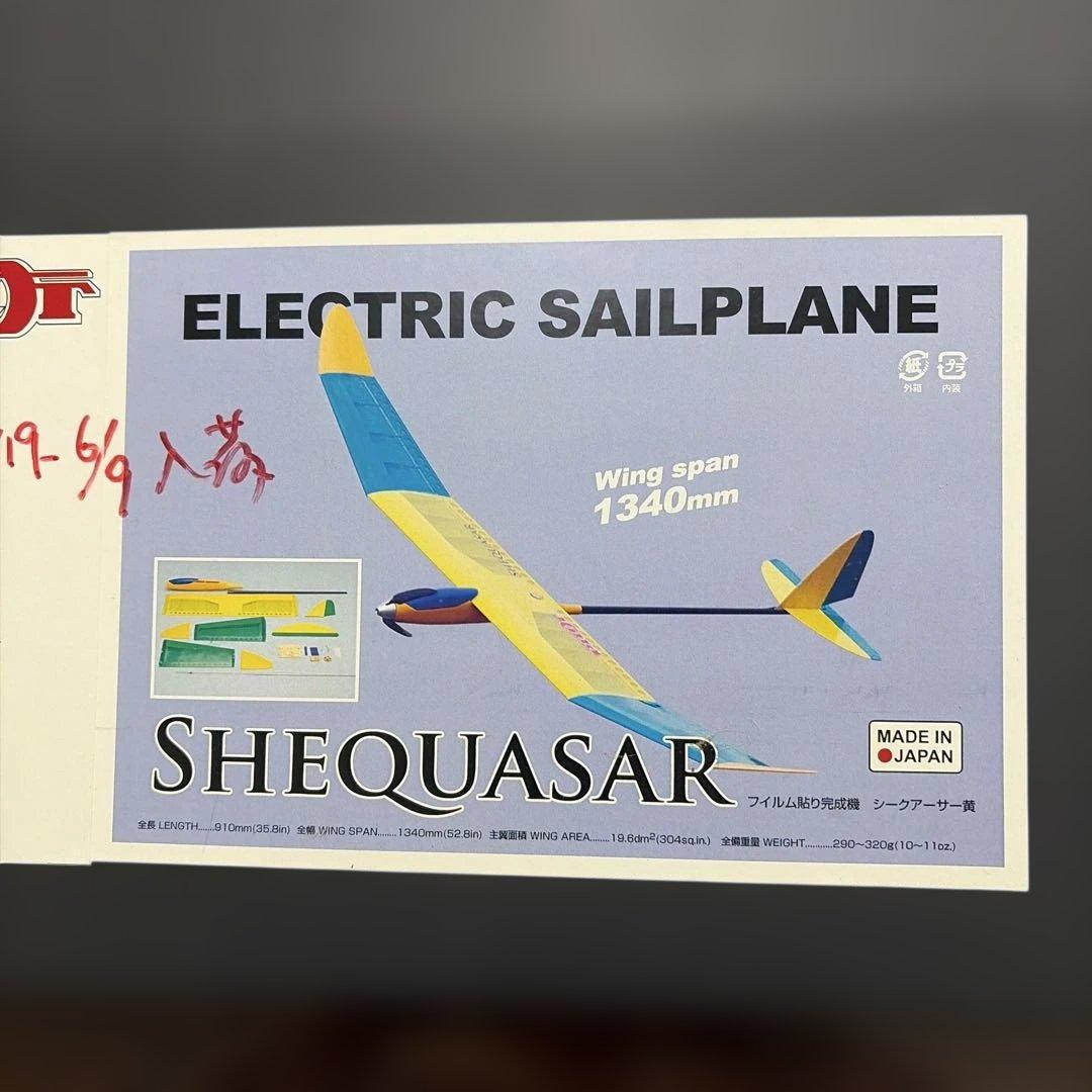 廃盤　シークアーサー黄　OK模型