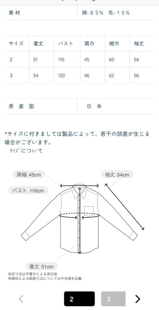 パラスパレス今季品　1回着用ラフィウールシャンブレーワークシャツブラウンサイズ2