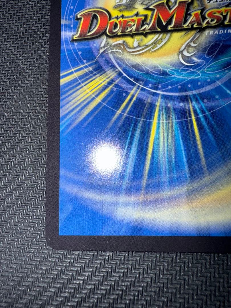 デュエル・マスターズ　「狡智」の頂天　レディオ・ローゼス　金トレジャー