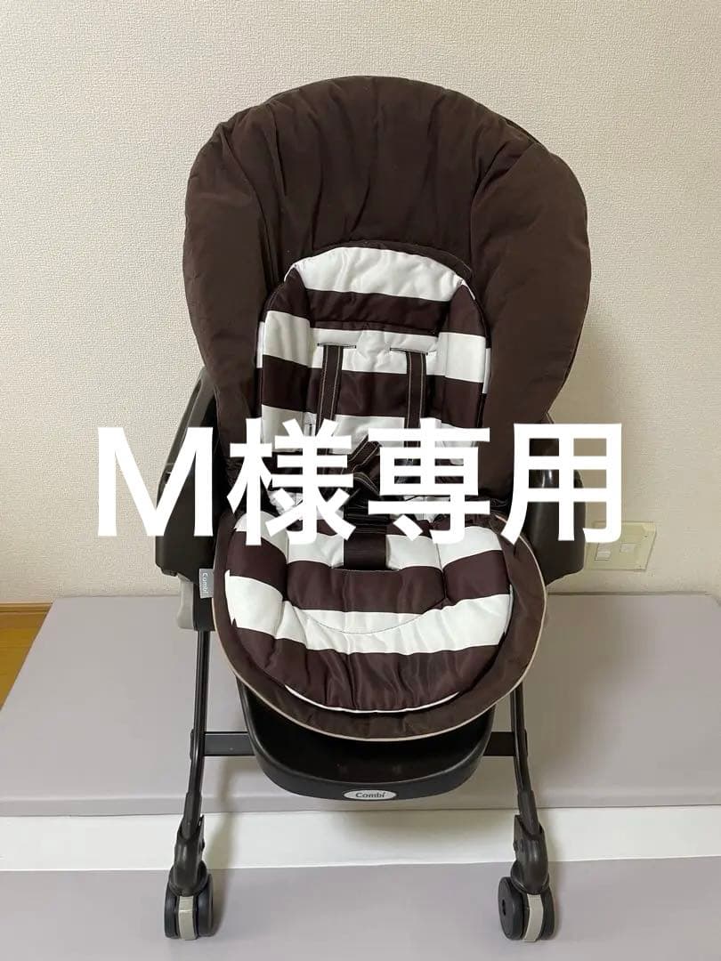 ベビーチェア ブラウンとホワイトストライプ