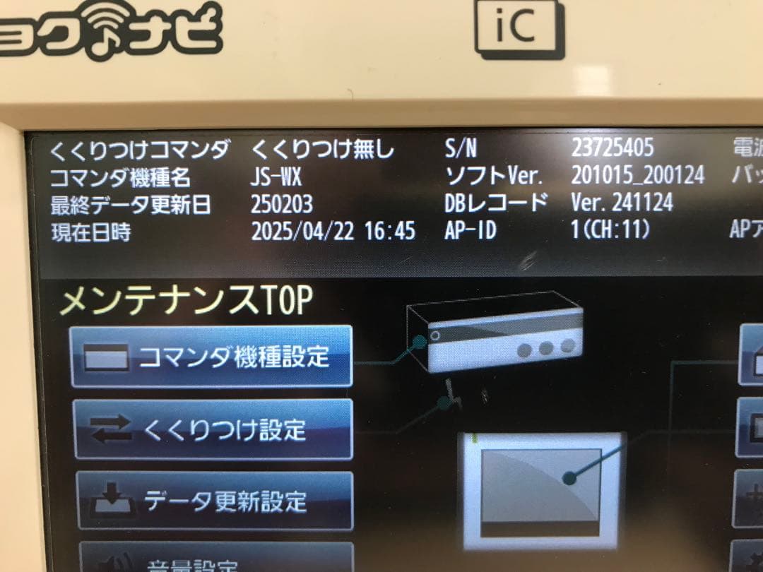 う3★訳あり★キョクナビ JR-300セット（JS-WX設定）
