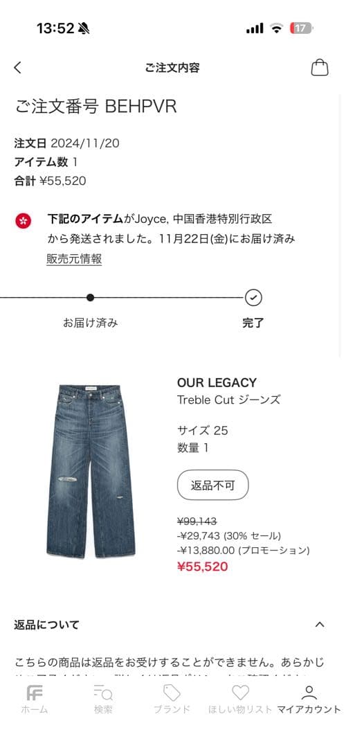 こた様 OUR LEGACY TREBLE CUT デニム 25