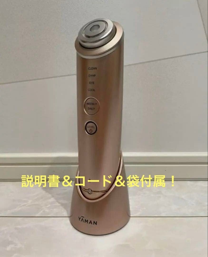 ヤーマンフォトプラスシャイニー