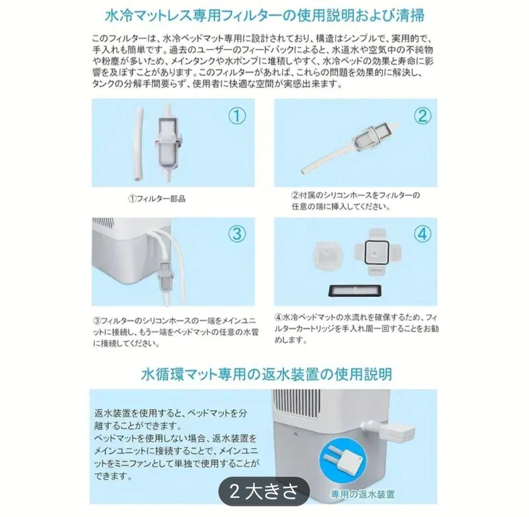 ✨冷却マット■水循環マット■水■ダブル■新品未使用品✨