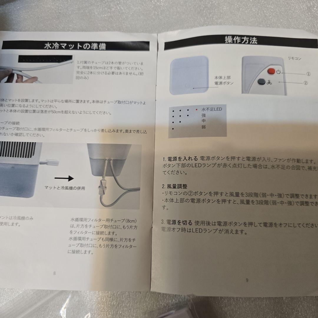 ✨冷却マット■水循環マット■水■ダブル■新品未使用品✨