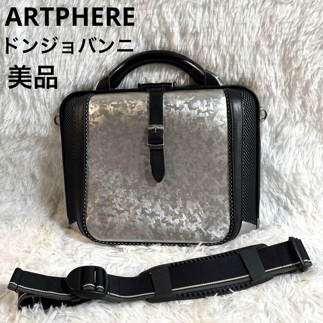 【美品】アートフィアー ダレスバッグ ドンジョバンニ 2WAYカーボンフラッシュ