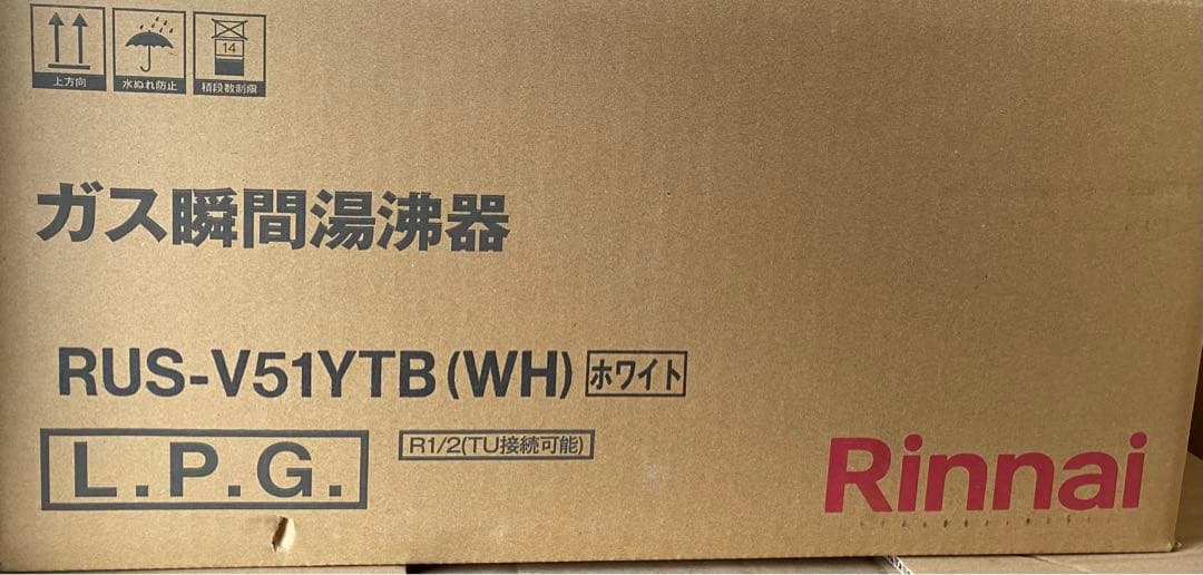 リンナイ　ガス瞬間湯沸かし器 RUS-V51YTB(WH)