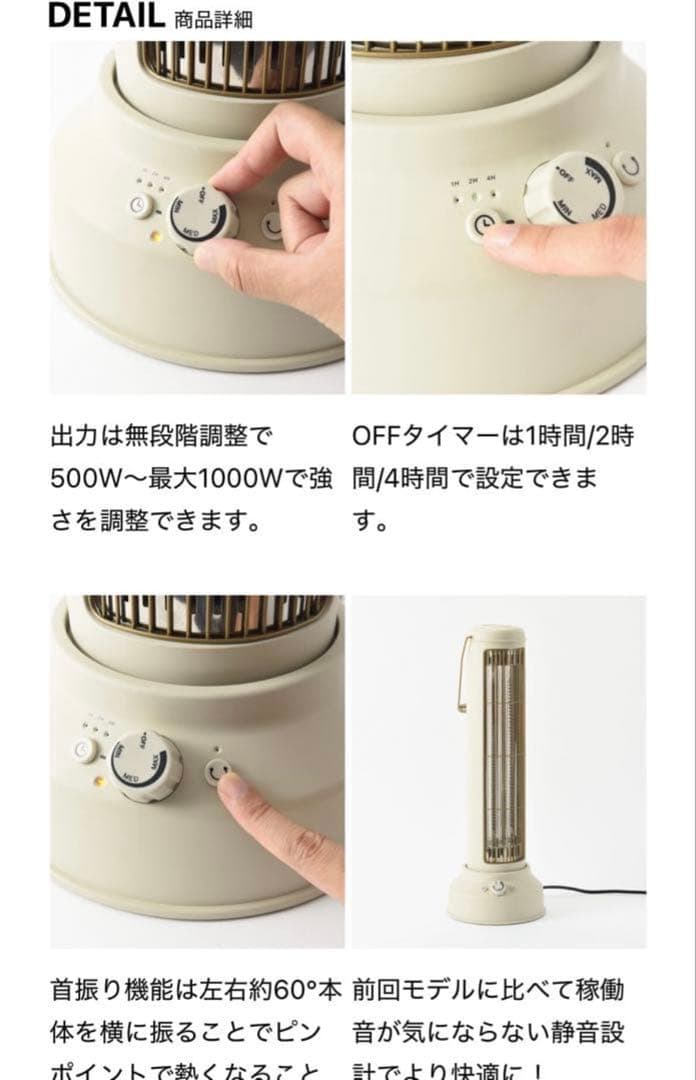 BRUNO 電気ヒーター