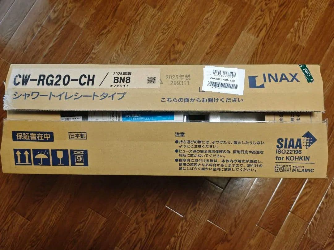 LIXIL（INAX）シャワートイレ／温水洗浄便座 CW-RG20-CH BN8