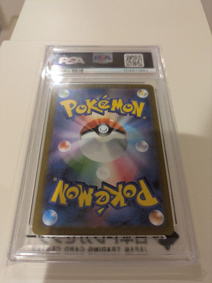 グレイシア PSA 10 ポケモンカード　YU NAGABA