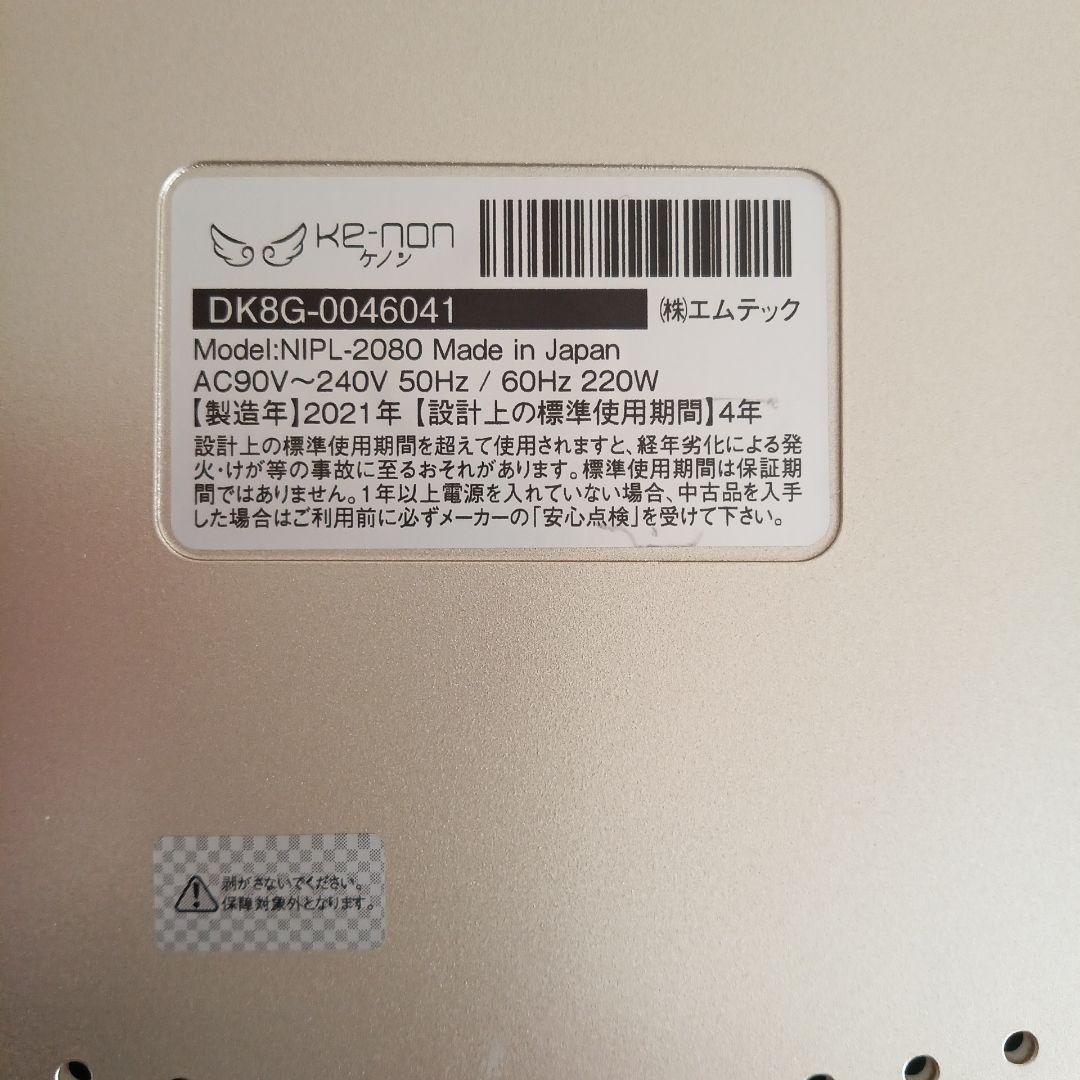 ケノン バージョン8.5 (残数96%)