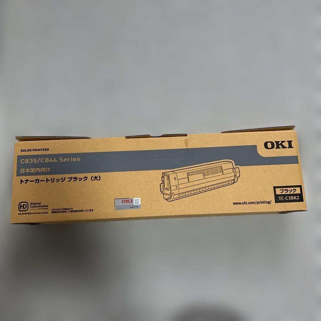 開封済み未使用 OKI トナーカートリッジ ブラック TC-C3BK2(大)