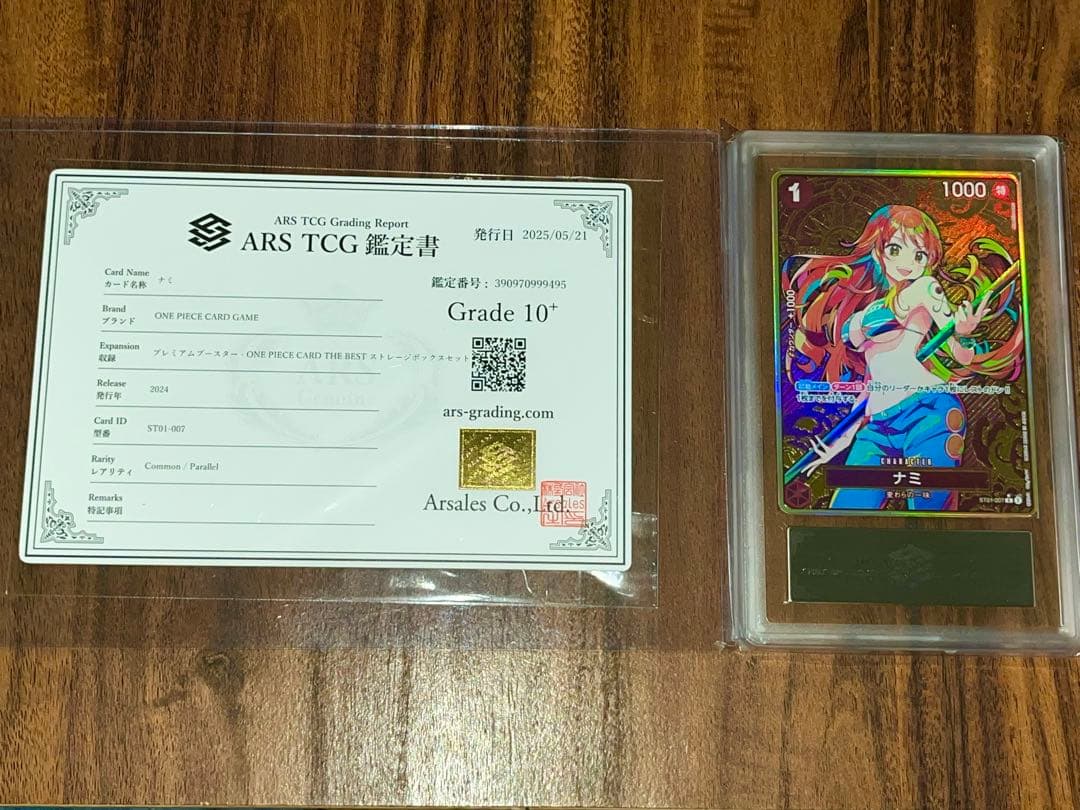 ARS10＋ ナミ C パラレル