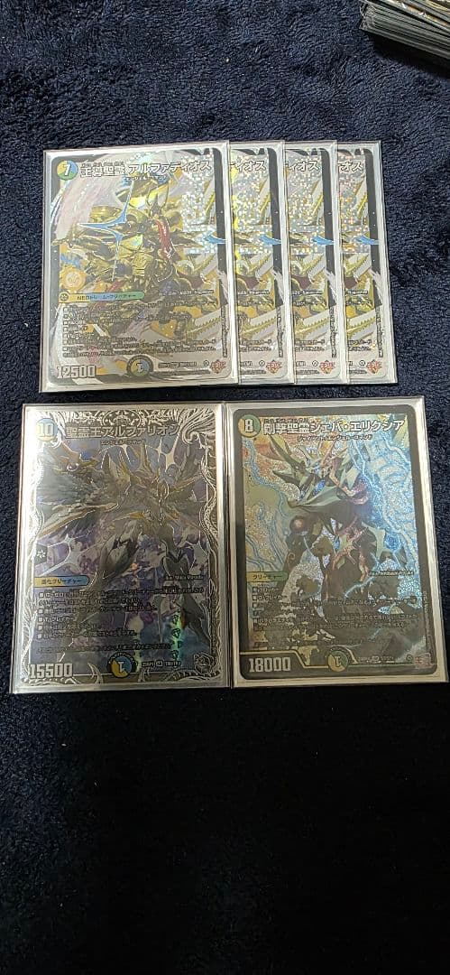 デュエマ 王導聖霊アルファディオス セット