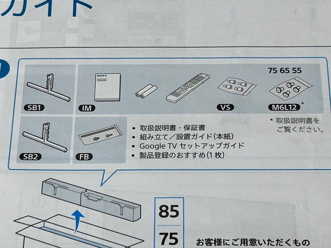 【ジャンク品】SONY 4K液晶テレビ XRJ-65X90L 2023年製